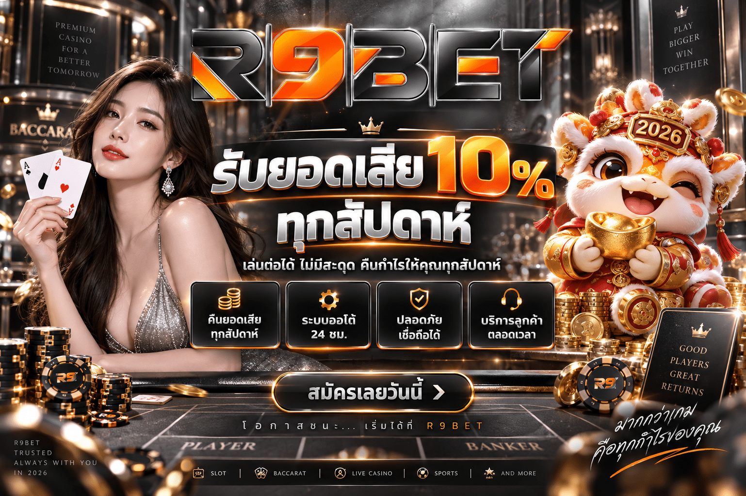 R9BET-โปรโมชั่น
