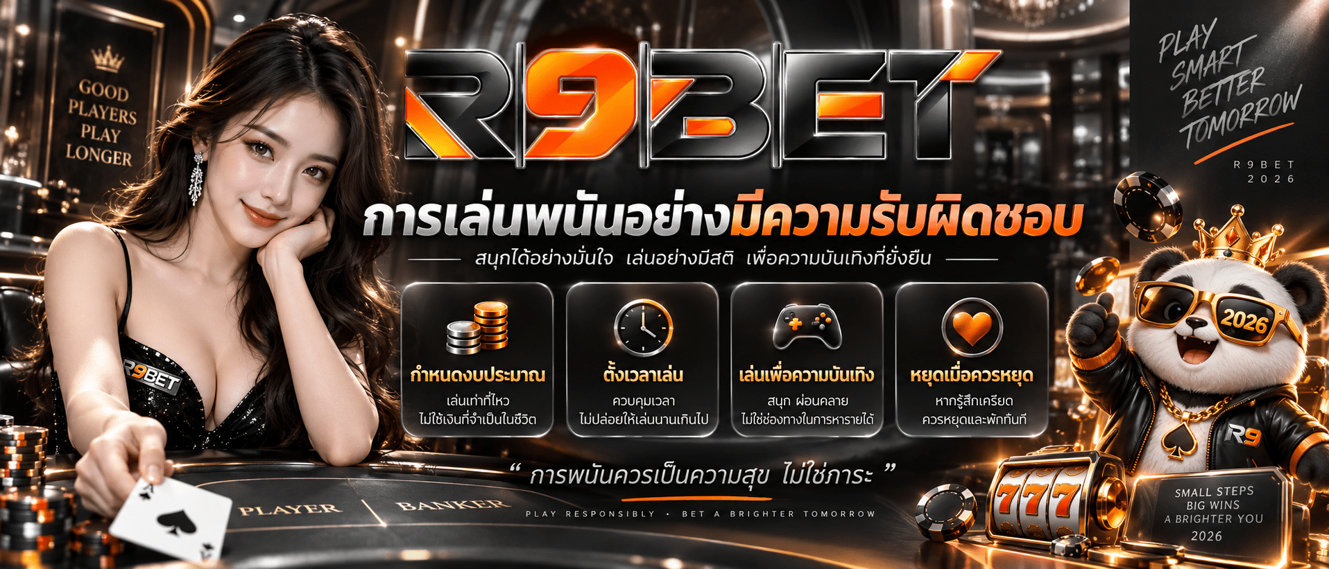 R9BET-เว็บเดิมพัน2026